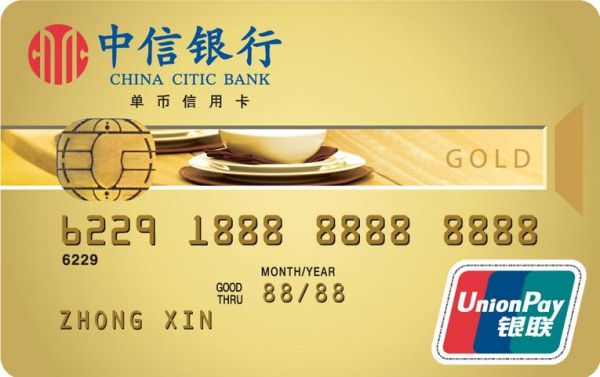 中信银行跟交通银行一样嘛？交行和中信信用卡哪个好