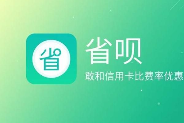 为什么省呗全部还完才能借？借呗省呗哪个好