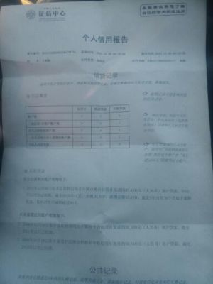 马上金融黑户可以用吗？马上金融哪个征信