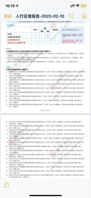 易秒分期上征信吗？秒借宝是哪个公司