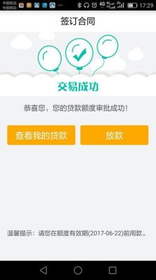 网上有没有审核快的APP贷款软件，麻烦大家介绍几个，谢谢？哪个贷款app放款快