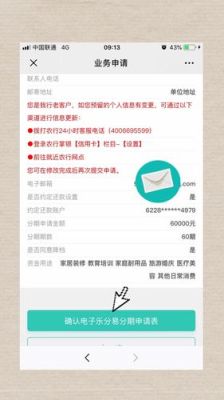 农业银行乐分易容易申请吗？哪个贷款app申请简单