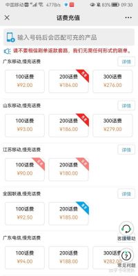 去哪里充值话费更便宜更划算？哪个地方充值话费便宜吗