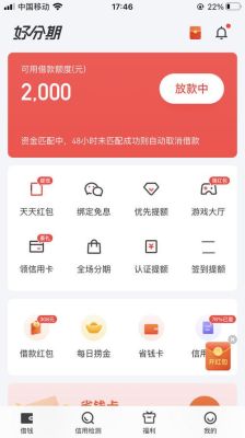 优品分期通过率高吗？哪个分期付款通过率高