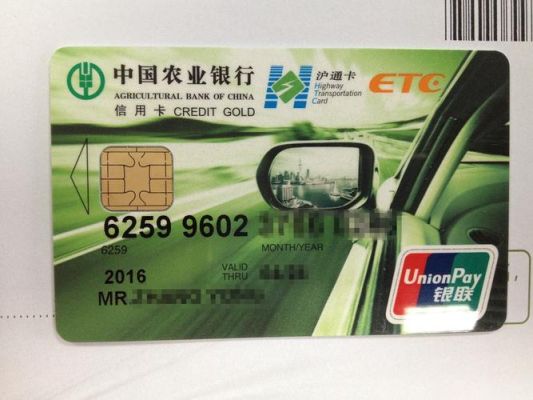 农行ETC卡芯片朝向？农行哪个通道下卡快