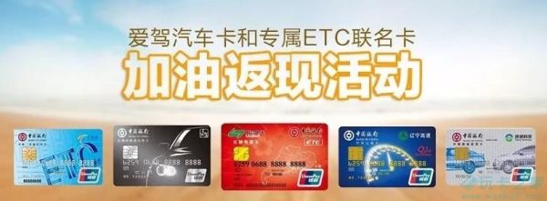 中行爱驾汽车卡优缺点？汽车加油的信用卡哪个好