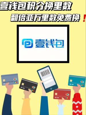壹钱包的用处?这个功能好不好？钱宝支持哪个银行