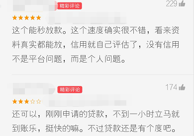 优融贷上征信吗？融360哪个好下款吗