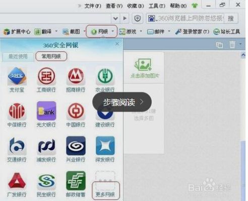 登录网银用什么浏览器？上网银用哪个浏览器