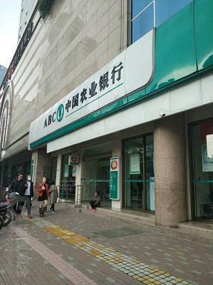 泰安地区中国农业银行周六周日营业时间？泰安农业银行哪个营业