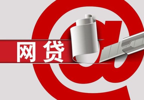 如何查询手机号注册了哪些网贷？网贷买手机哪个平台好