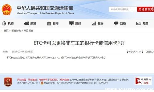 四大银行etc优缺点？洗车银行卡哪个好