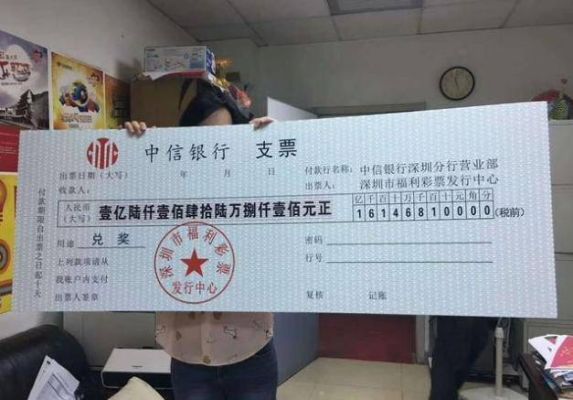 双色球一等奖奖金是现金、支票还是银行卡？现金卡到底是哪个
