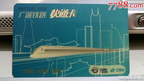 中铁银通卡和铁路e通卡哪个好一些？现金卡到底是哪个好