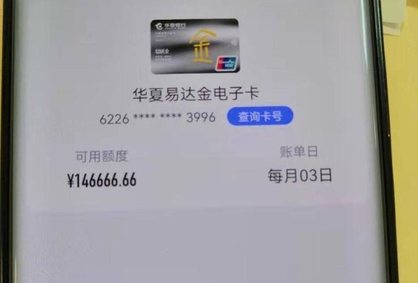 华夏易达金卡好申请吗？信用卡哪个好过