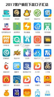 谁知道有哪些网贷好下款的？有淘宝的做哪个网贷好
