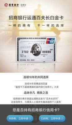 招行钻石卡和百夫长哪张更高级？招行哪个信用卡权益好