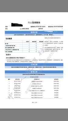 个人征信糸统中子母代表哪几家银行如AL.HP等？HP是哪个银行的简称