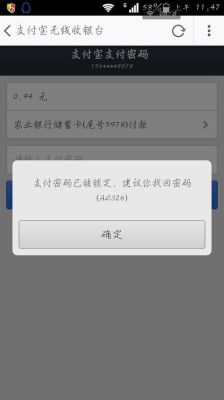 网贷多了银行卡会被锁吗？爱钱进和支付宝哪个好