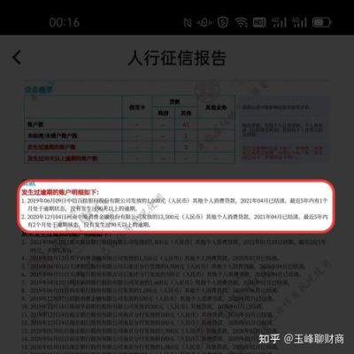 做催收员查征信是为什么？催收员和征信哪个好