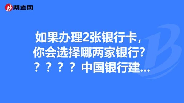 建行和邮政哪个好？存钱建行和邮政哪个好