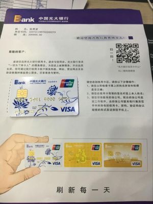 民生光大中信哪个银行好？光大信用卡和民生信用卡哪个好