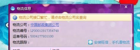 平邮邮件到哪了怎样查询？哪个网站在用平邮