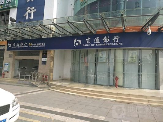 长春市交通银行分布？建行车城支行是哪个省