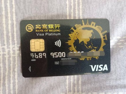 办理visa卡哪个银行好？哪个银行办visa卡最快