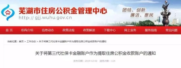 公积金提取为什么非要一类银行卡？南京公积金卡是哪个银行的