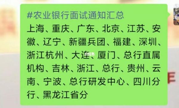 研究生同时考上农行和公务员选哪？农行和公务员哪个好