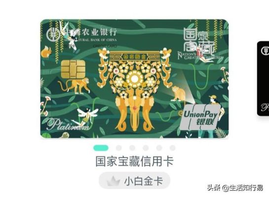 农行无界卡和悠然白金哪种好？农业信用卡哪个好