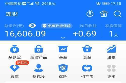 支付宝最高可以存多少钱1千万可以全部放进余额宝吗？平安积分宝都是哪个地区可以用