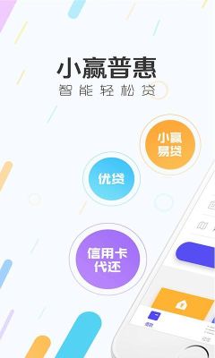 小赢易贷和小赢卡贷是一家吗？钱包易贷是哪个银行卡