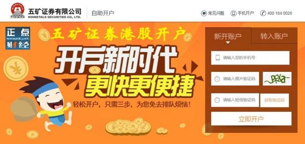股票开户哪个证券公司好？网上在哪个证券开户好
