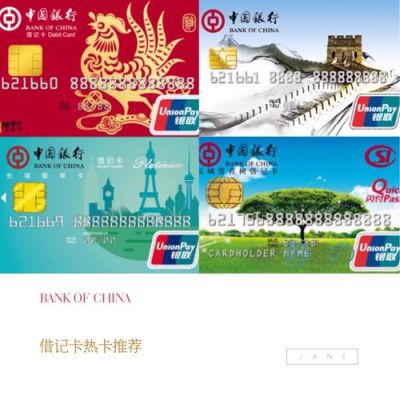 中国银行准贷记卡？中行哪个卡是贷记卡