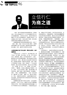 北京致富立信投资管理有限公司现状怎么样？2015哪个职业致富