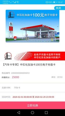 哪家银行的加油卡好用点，实惠点？2017车主卡哪个银行好