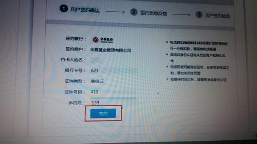 中国电信卡绑定银行卡安全吗？绑定哪个银行卡安全