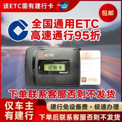 成都那些工商银行可以免费办理ETC？成都哪个银行etc折扣高