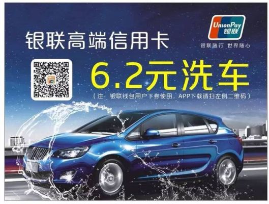 洗车信用卡哪个好？车主信用卡哪个银行好