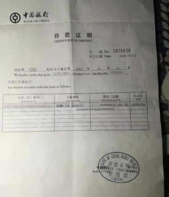 中国银行的存款证明怎么办理？出国存款证明哪个行开