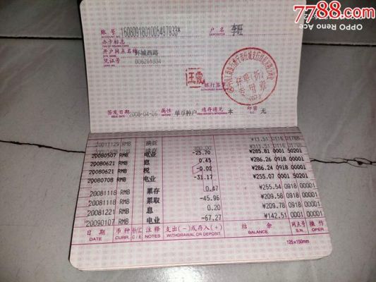 存折是不是所有银行都能取？存折办哪个银行的好