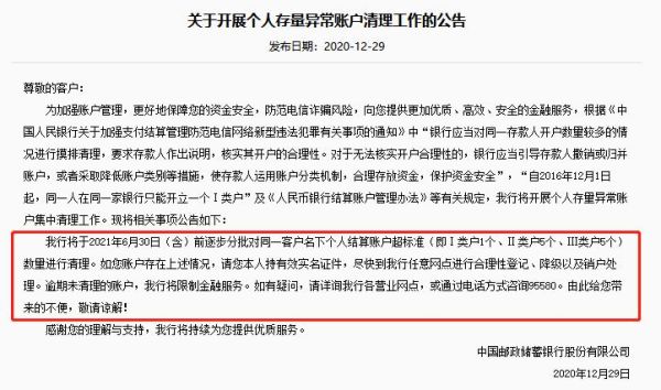 一张银行卡，可以挂两个证券公司的资金帐户吗？大大集团和哪个银行合作