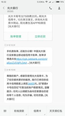 光大集团和中信集团有什么区别？光大和中信哪个提额快