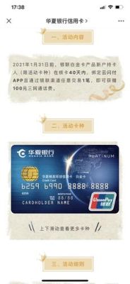 公户哪个银行年费便宜？民生与华夏信用卡哪个好