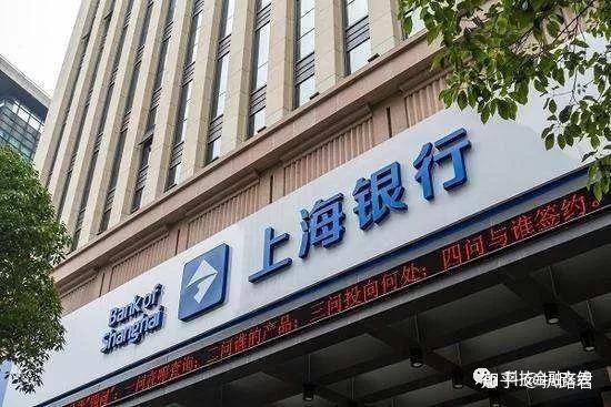 上海银行净享利6个月安全吗？哪个上海银行周日开门