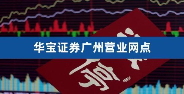 哪家证券公司靠谱？哪个证券平台靠谱吗