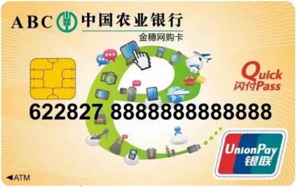 中国农业银行金穗网购卡安全吗？网购哪个银行卡实惠