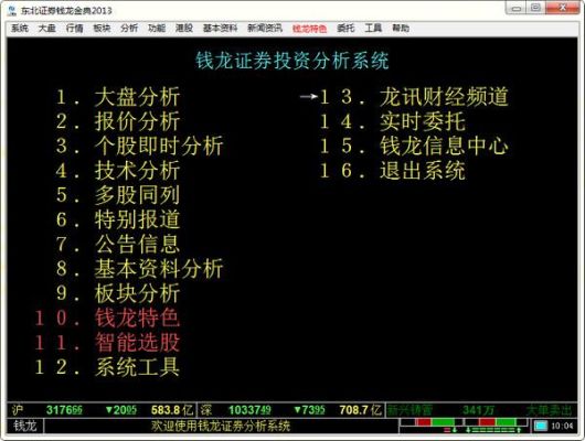 大智慧、同花顺、操盘手、钱龙……这些软件哪个好用呀？现在炒股软件哪个好用吗